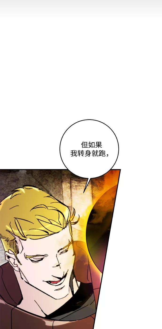 重生最强玩家第58话 英雄的心脏（2）