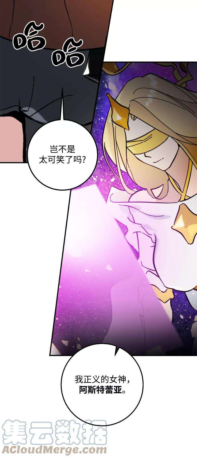 重生最强玩家第58话 英雄的心脏（2）