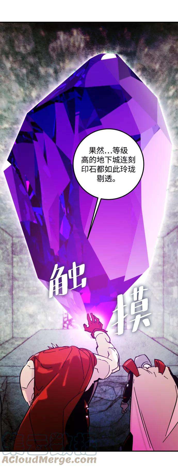 重生最强玩家第58话 英雄的心脏（2）