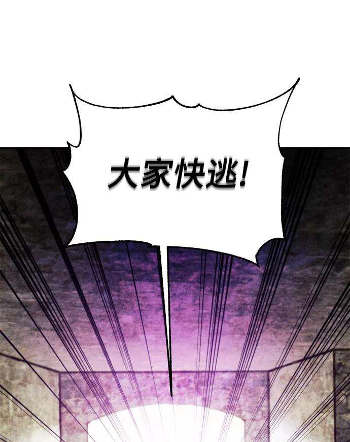 重生最强玩家第58话 英雄的心脏（2）