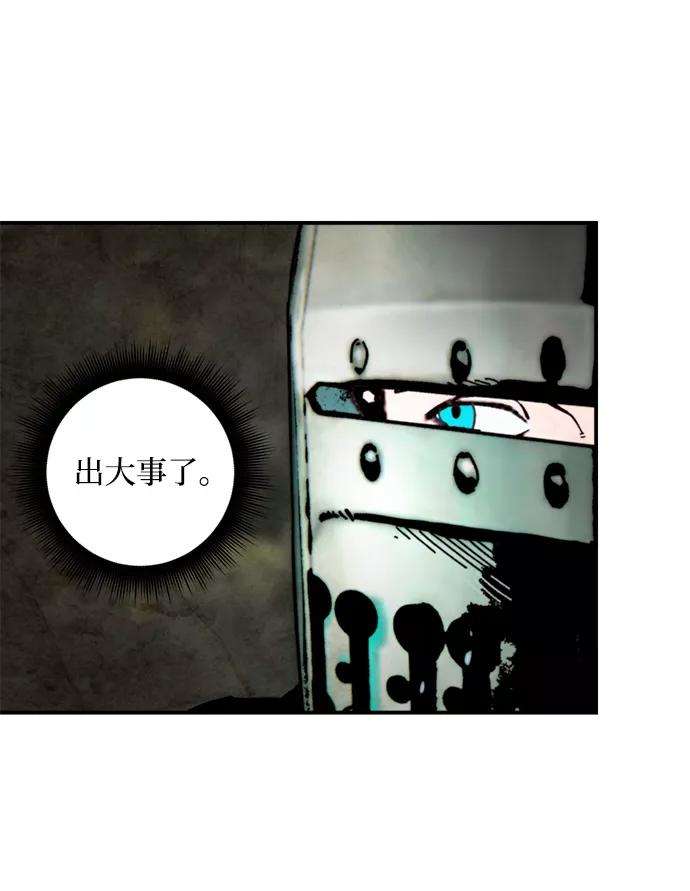 重生最强玩家第58话 英雄的心脏（2）