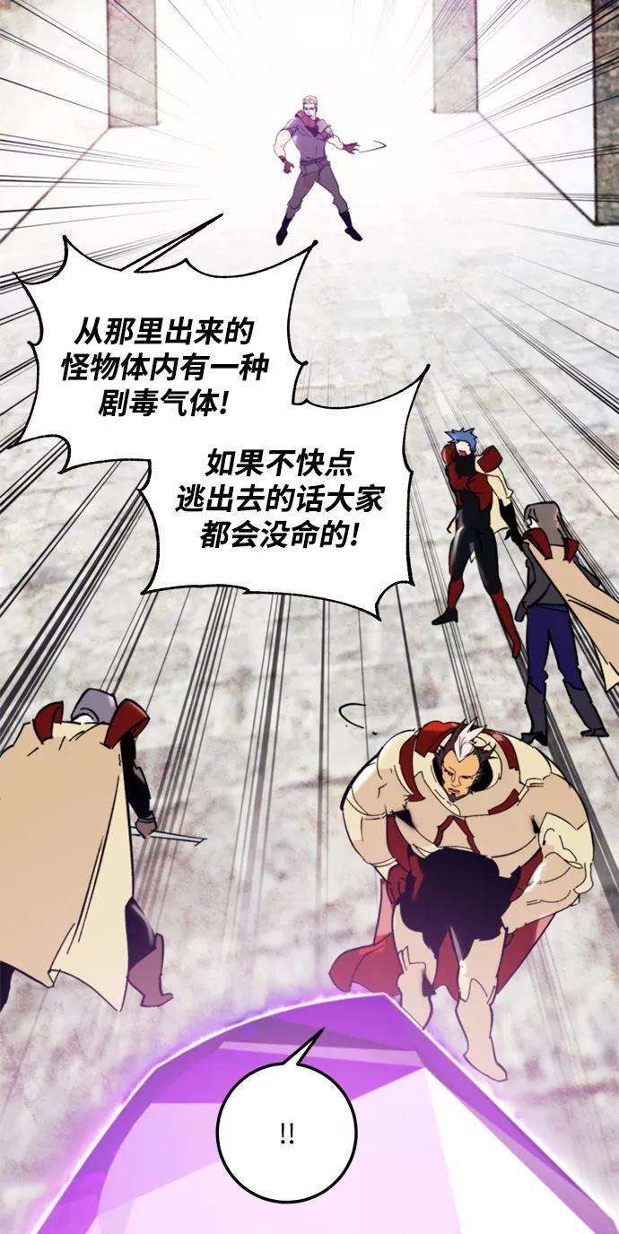 重生最强玩家第58话 英雄的心脏（2）