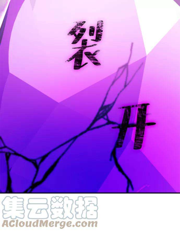 重生最强玩家第58话 英雄的心脏（2）