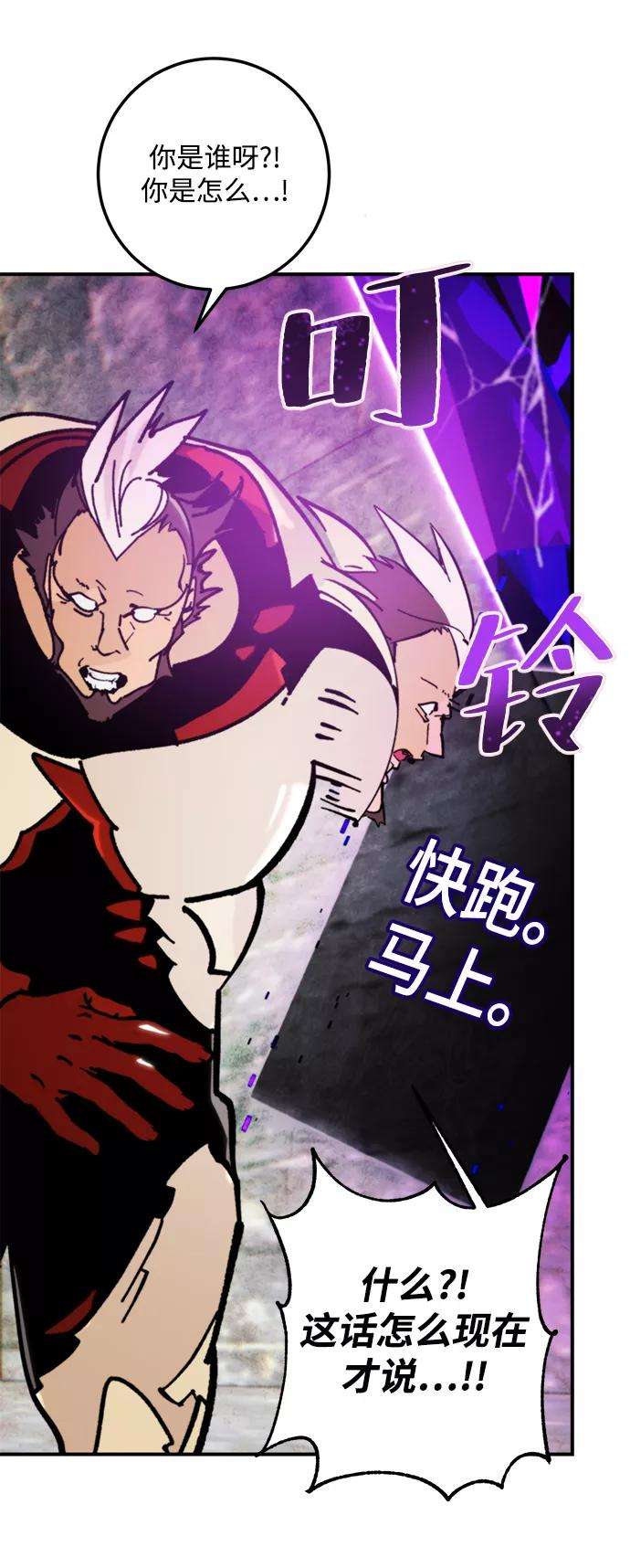 重生最强玩家第58话 英雄的心脏（2）