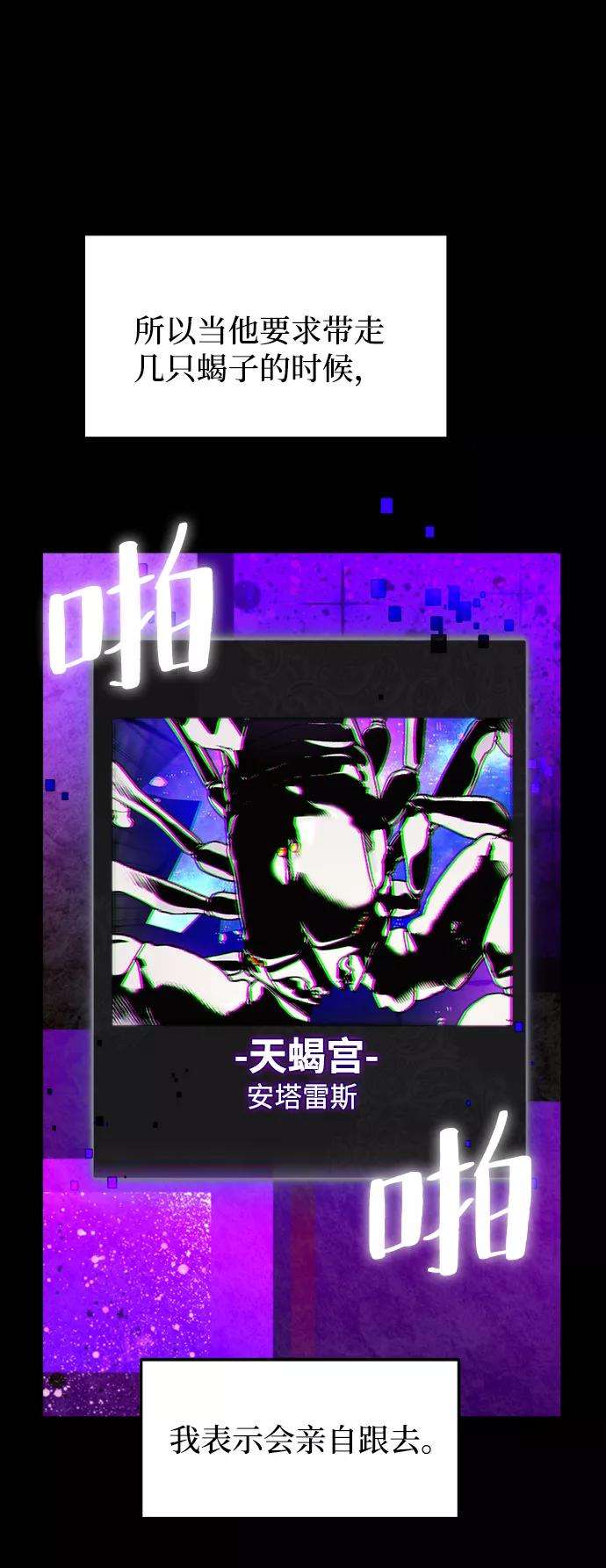 重生最强玩家第58话 英雄的心脏（2）