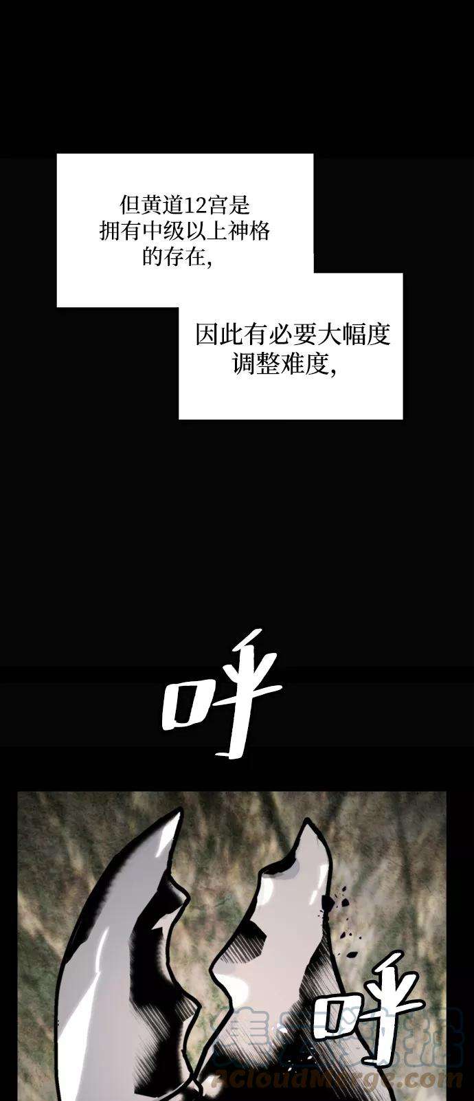 重生最强玩家第58话 英雄的心脏（2）
