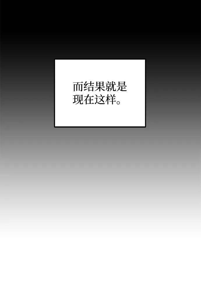 重生最强玩家第58话 英雄的心脏（2）