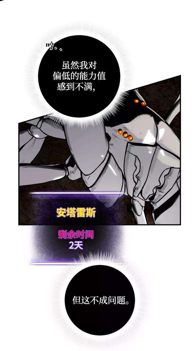 重生最强玩家第58话 英雄的心脏（2）