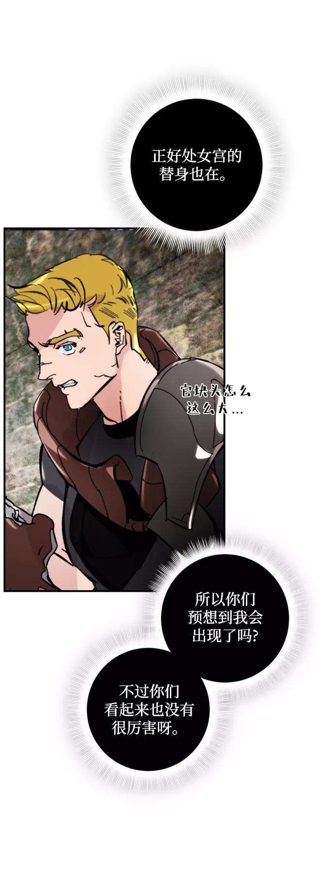 重生最强玩家第58话 英雄的心脏（2）