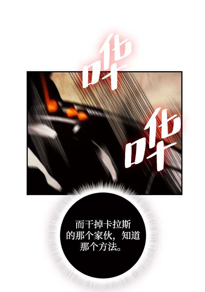重生最强玩家第58话 英雄的心脏（2）