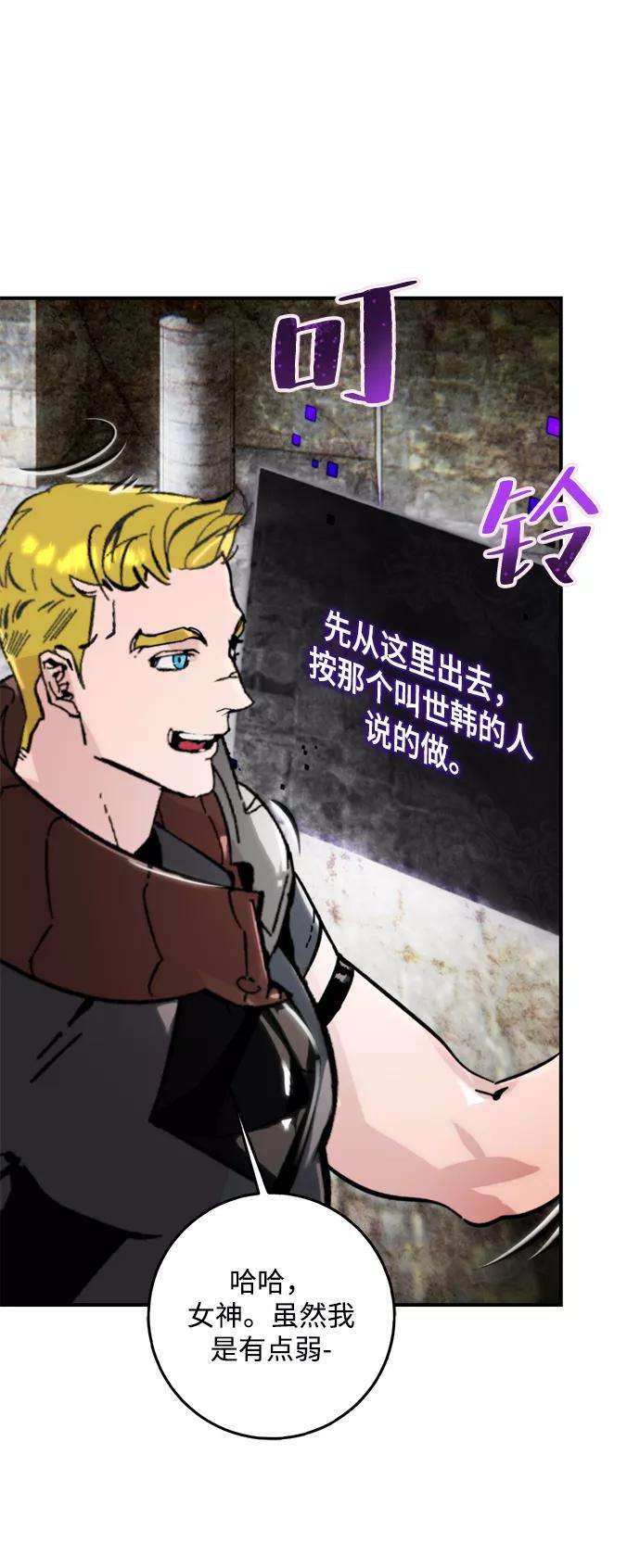 重生最强玩家第58话 英雄的心脏（2）