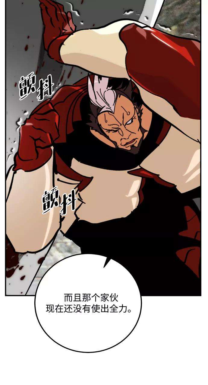 重生最强玩家第58话 英雄的心脏（2）