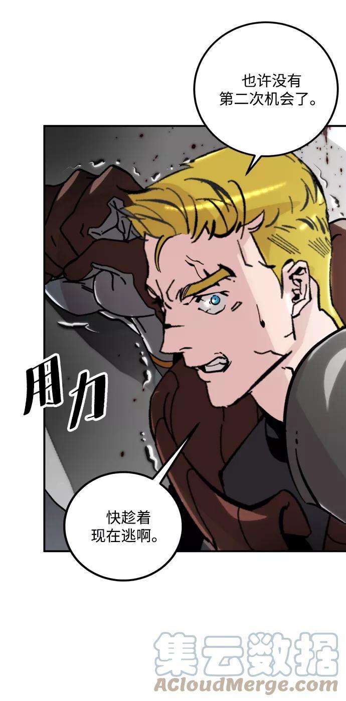重生最强玩家第58话 英雄的心脏（2）