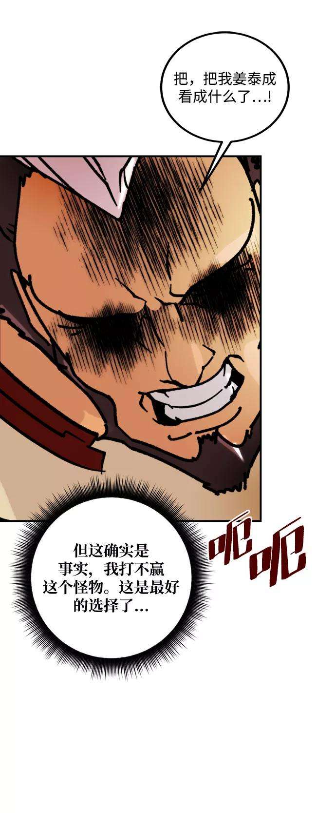 重生最强玩家第58话 英雄的心脏（2）