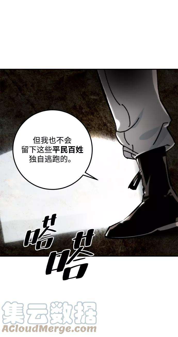 重生最强玩家第58话 英雄的心脏（2）
