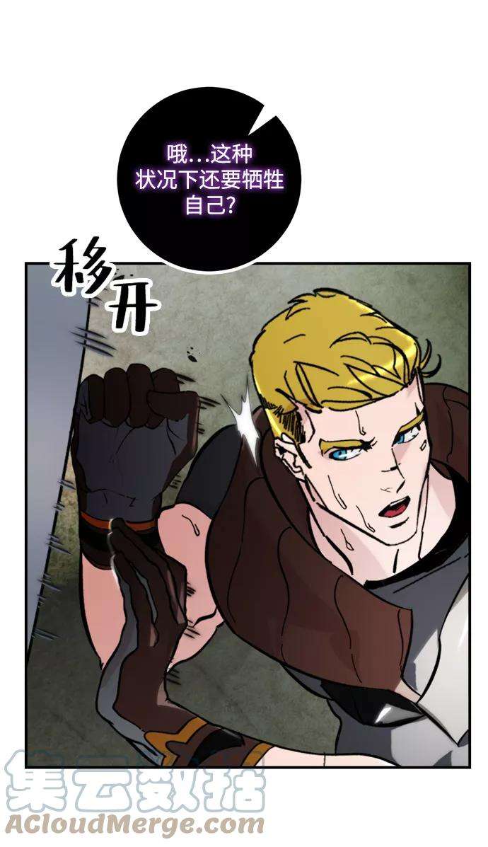 重生最强玩家第58话 英雄的心脏（2）