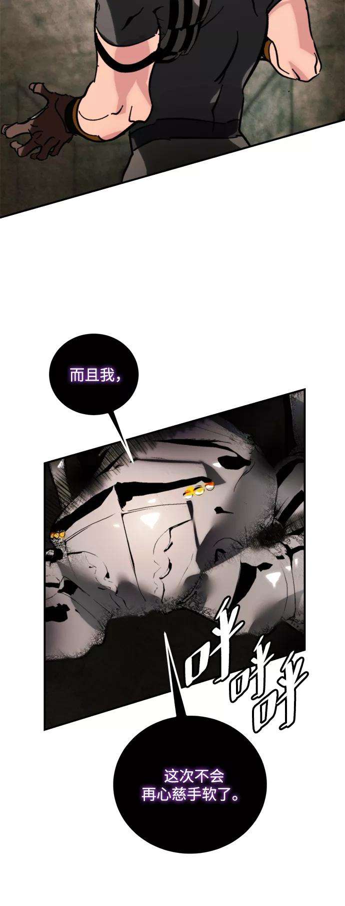 重生最强玩家第58话 英雄的心脏（2）