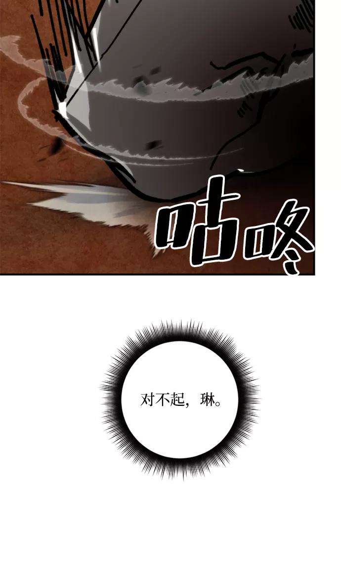 重生最强玩家第58话 英雄的心脏（2）