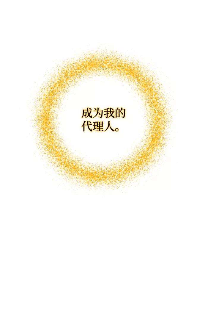 重生最强玩家第58话 英雄的心脏（2）