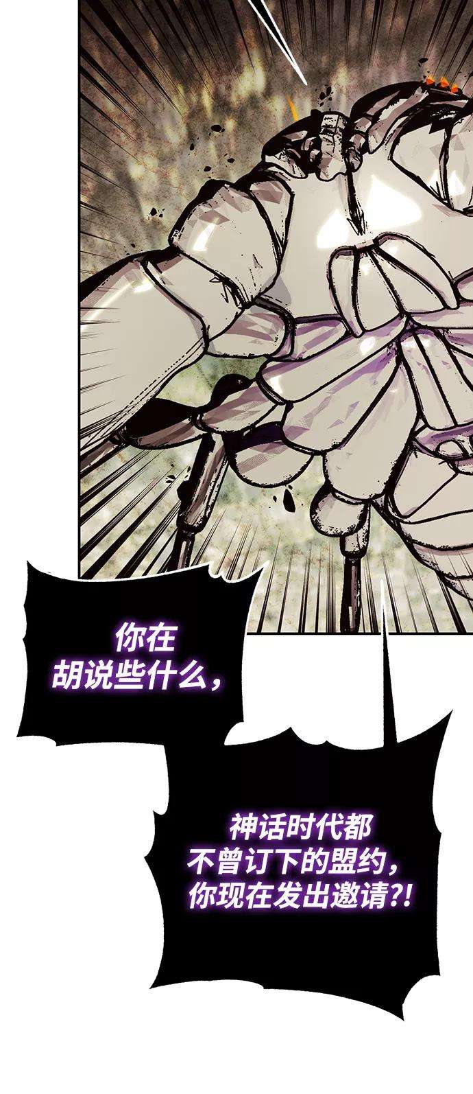 重生最强玩家第58话 英雄的心脏（2）
