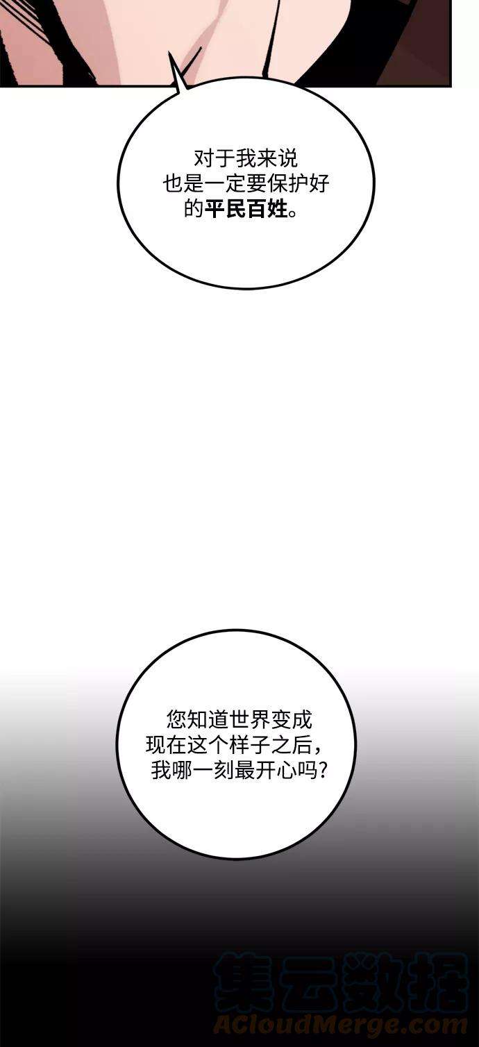 重生最强玩家第58话 英雄的心脏（2）