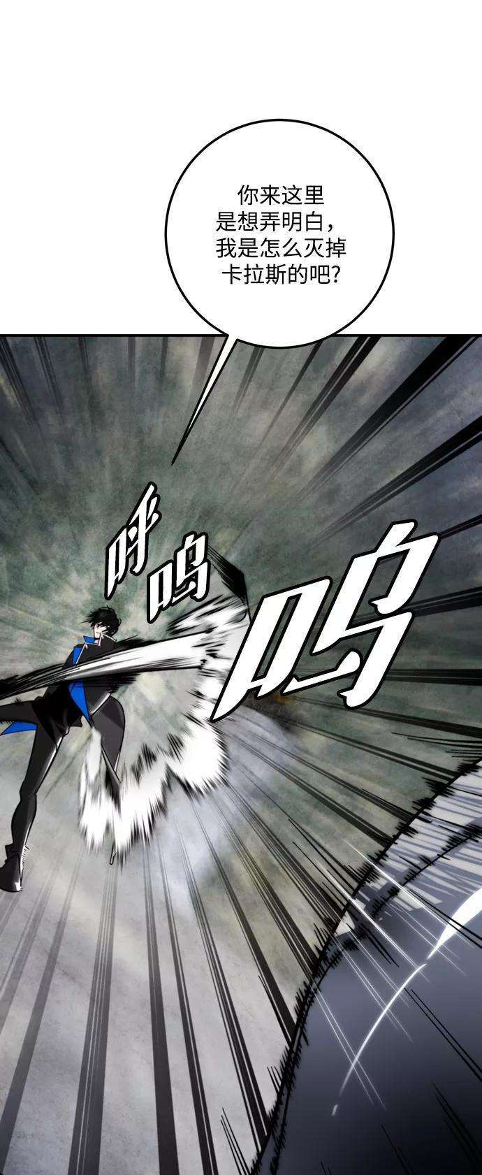 重生最强玩家第59话 流星（1）