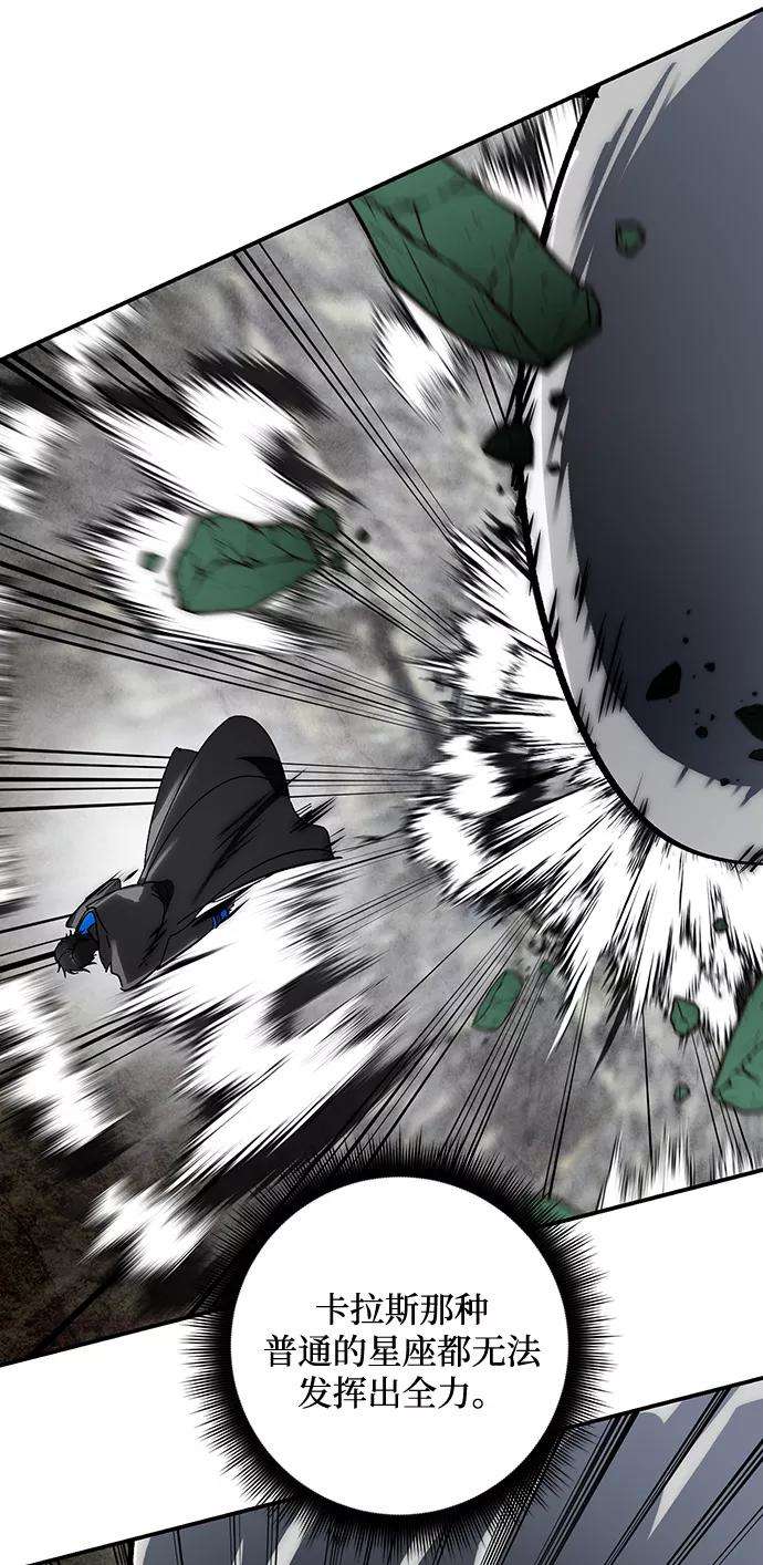 重生最强玩家第59话 流星（1）