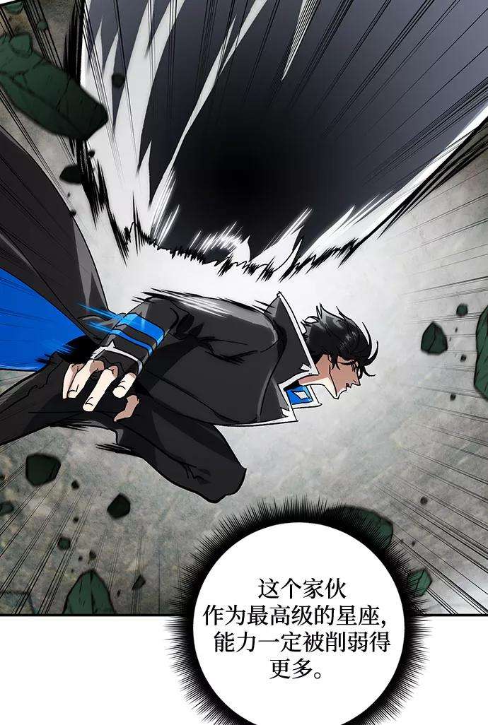 重生最强玩家第59话 流星（1）