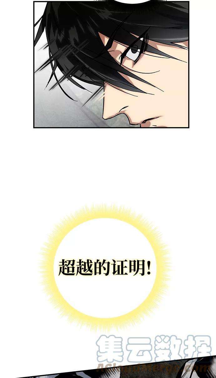 重生最强玩家第59话 流星（1）