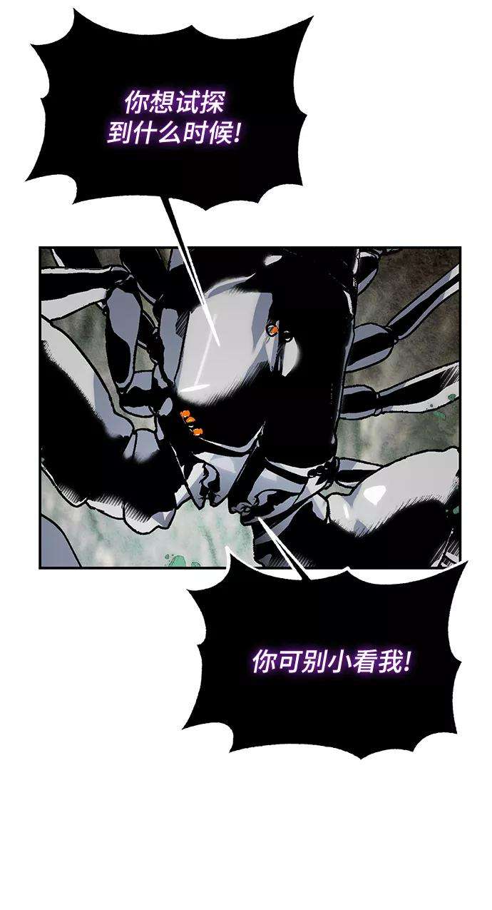 重生最强玩家第59话 流星（1）