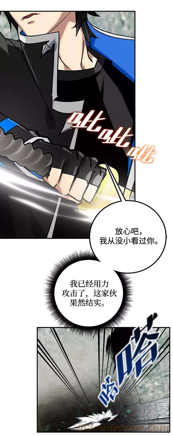 重生最强玩家第59话 流星（1）