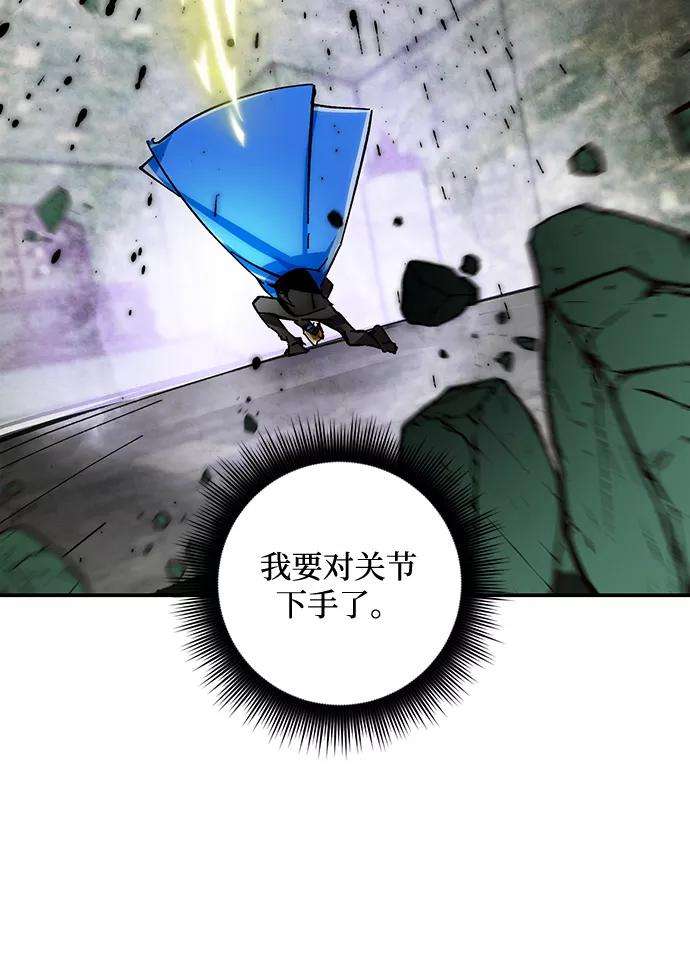 重生最强玩家第59话 流星（1）