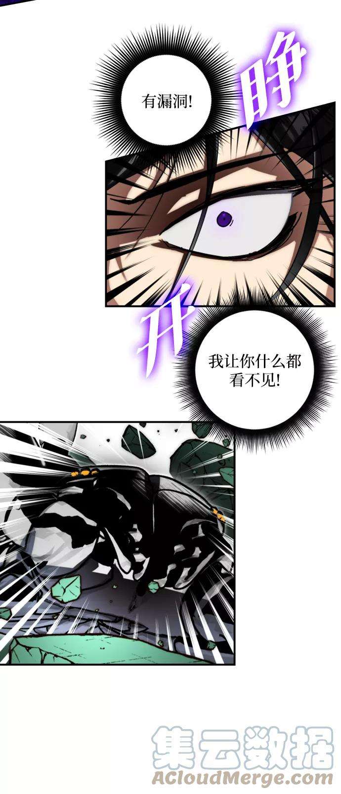 重生最强玩家第59话 流星（1）