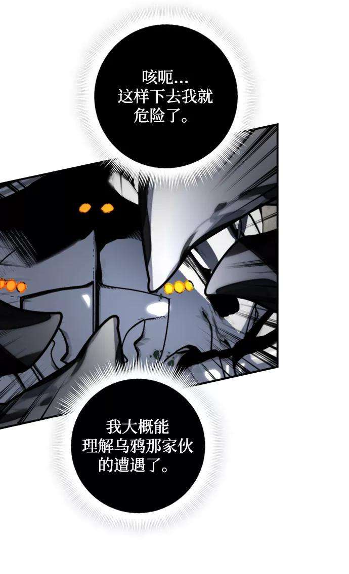 重生最强玩家第59话 流星（1）