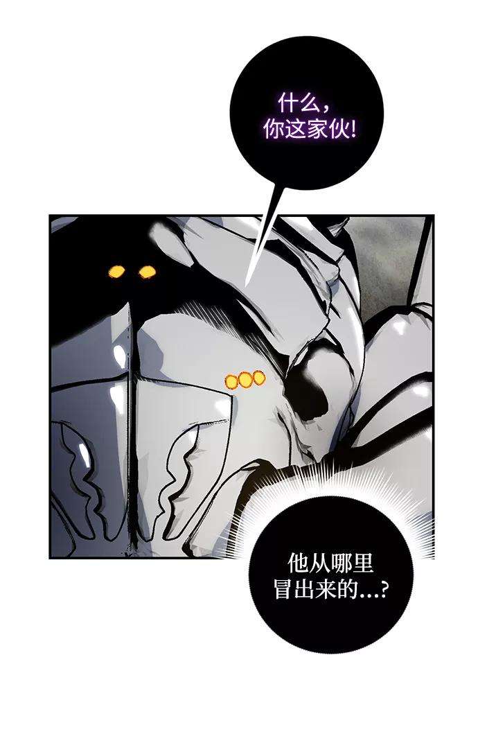 重生最强玩家第59话 流星（1）