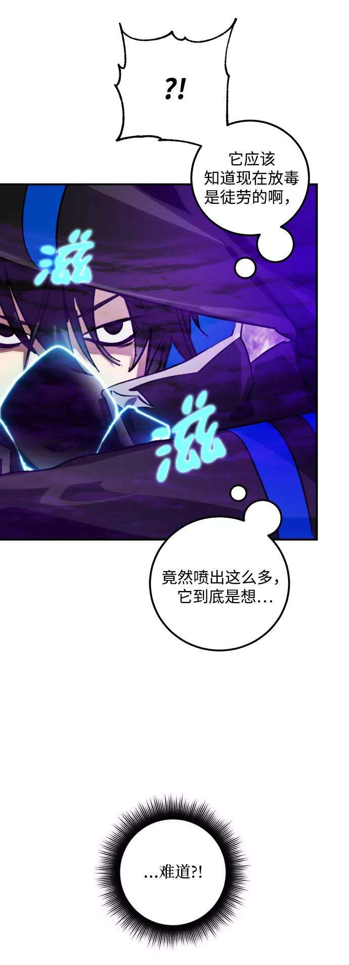 重生最强玩家第59话 流星（1）