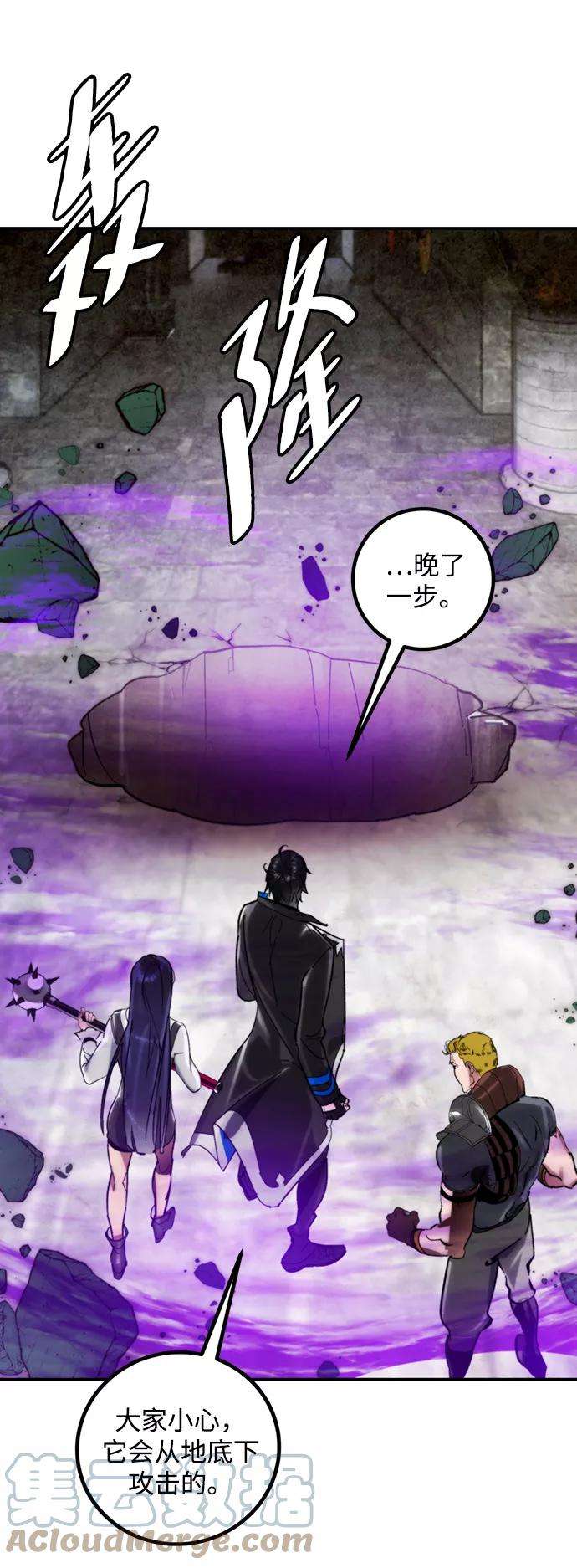 重生最强玩家第59话 流星（1）