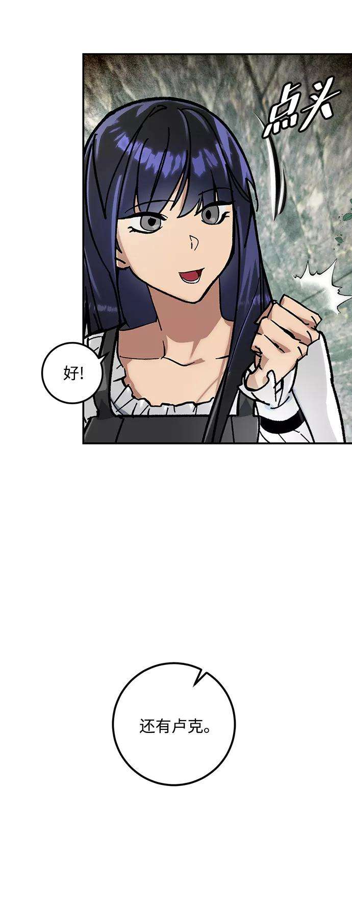 重生最强玩家第59话 流星（1）