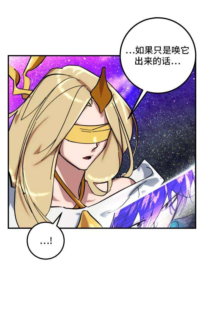 重生最强玩家第60话 流星（2）