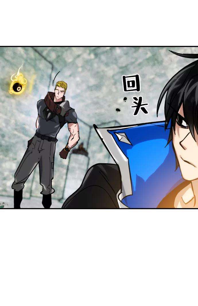 重生最强玩家第60话 流星（2）