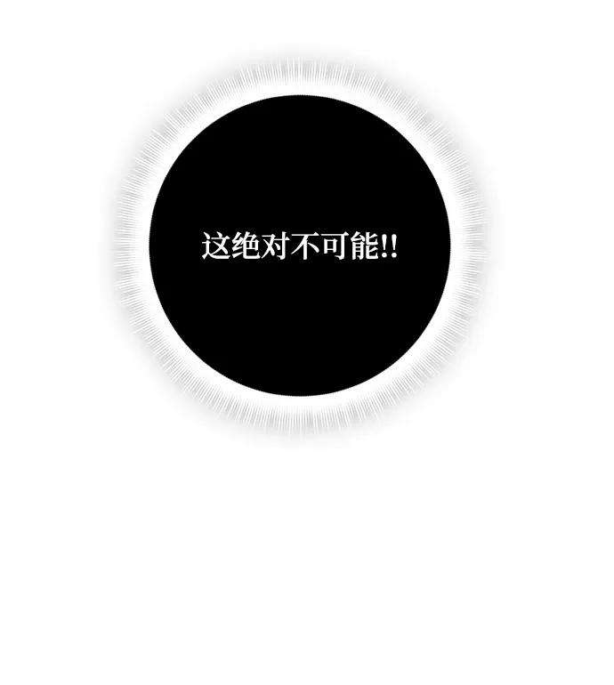 重生最强玩家第60话 流星（2）