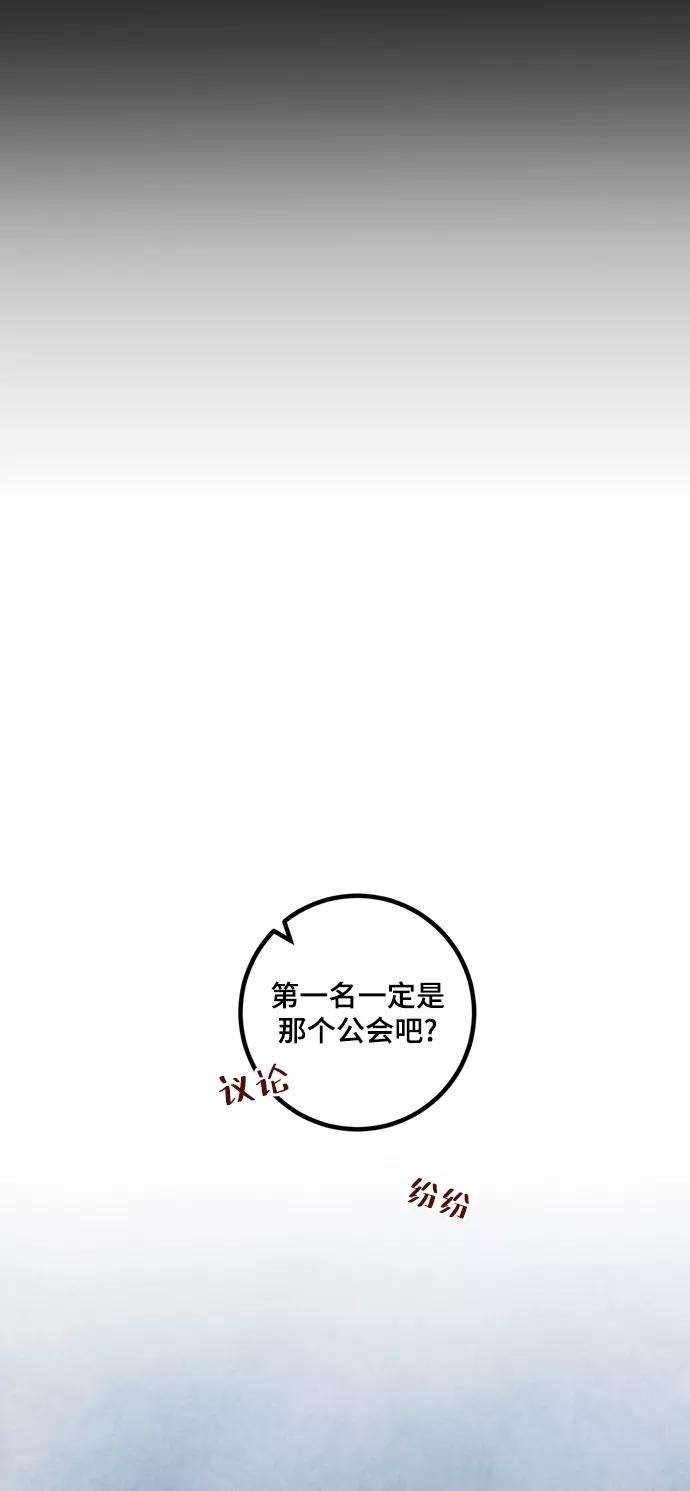 重生最强玩家第60话 流星（2）