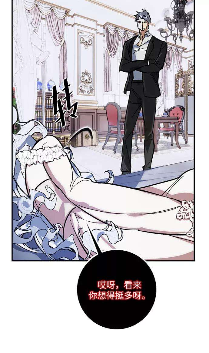重生最强玩家第61话 预见命运的少女
