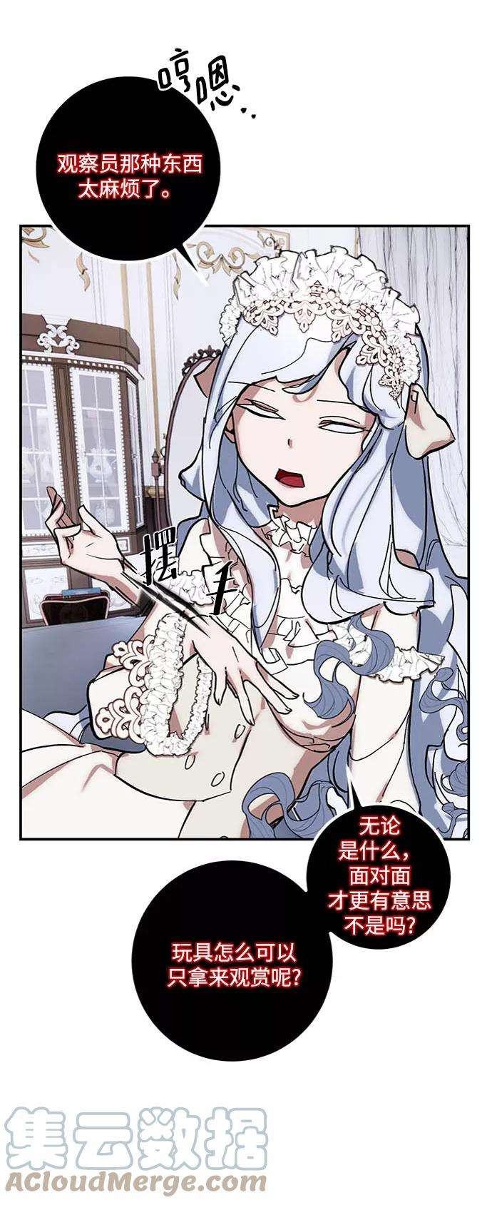 重生最强玩家第61话 预见命运的少女