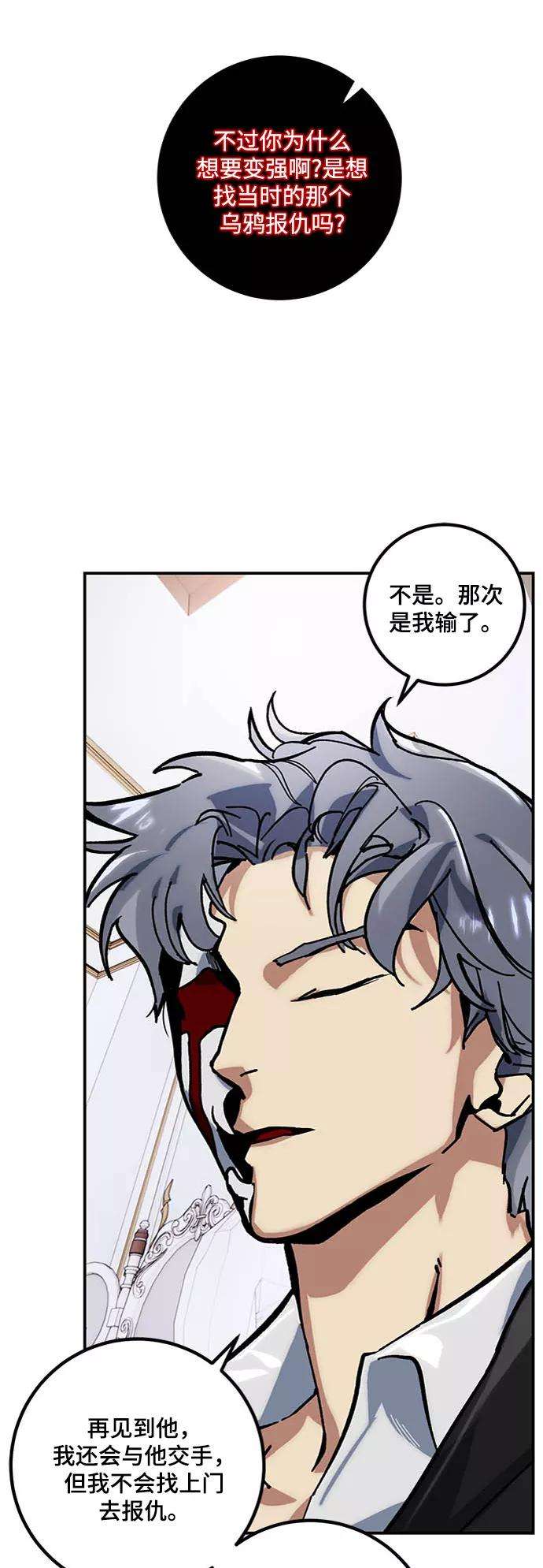 重生最强玩家第61话 预见命运的少女