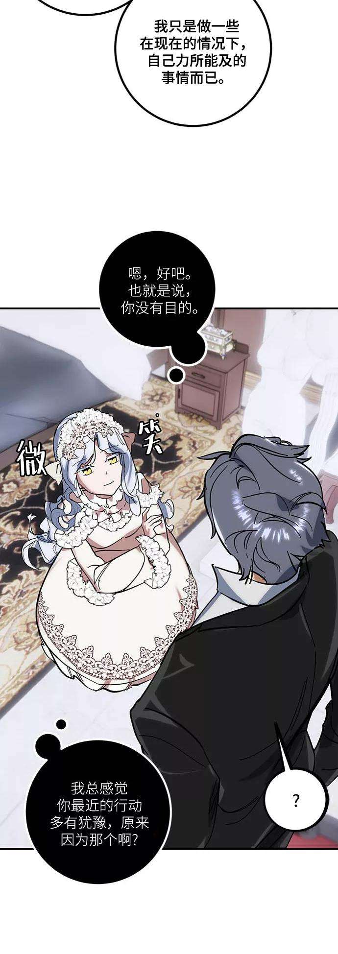 重生最强玩家第61话 预见命运的少女