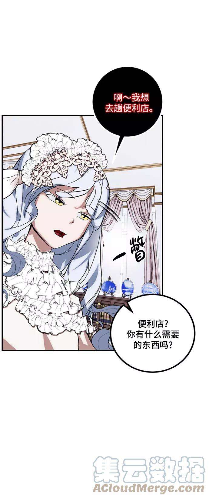 重生最强玩家第61话 预见命运的少女