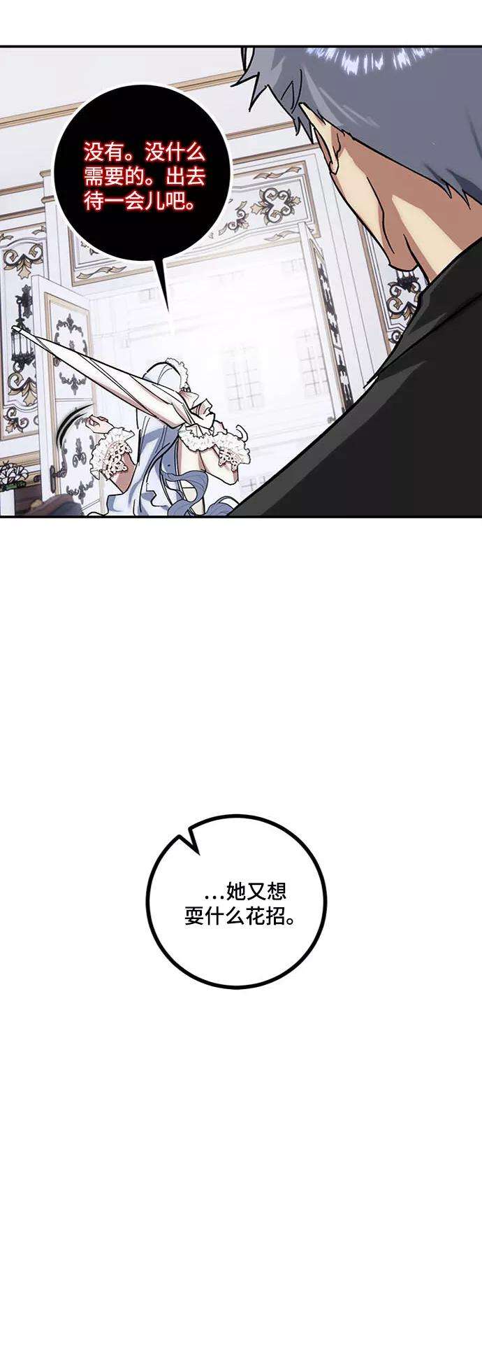 重生最强玩家第61话 预见命运的少女