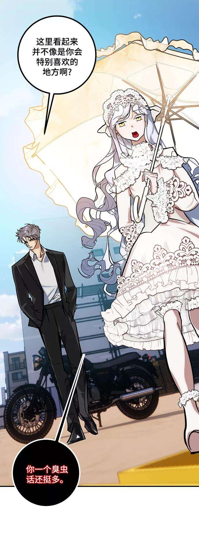 重生最强玩家第61话 预见命运的少女