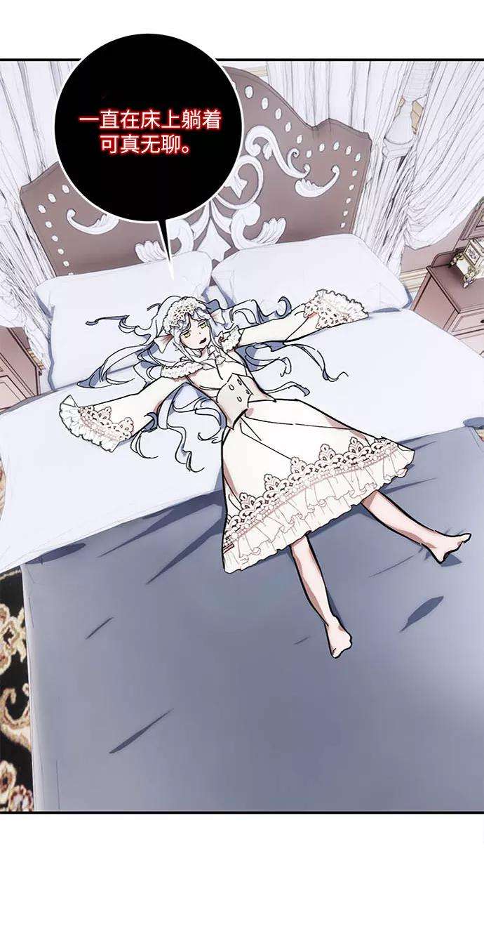 重生最强玩家第61话 预见命运的少女